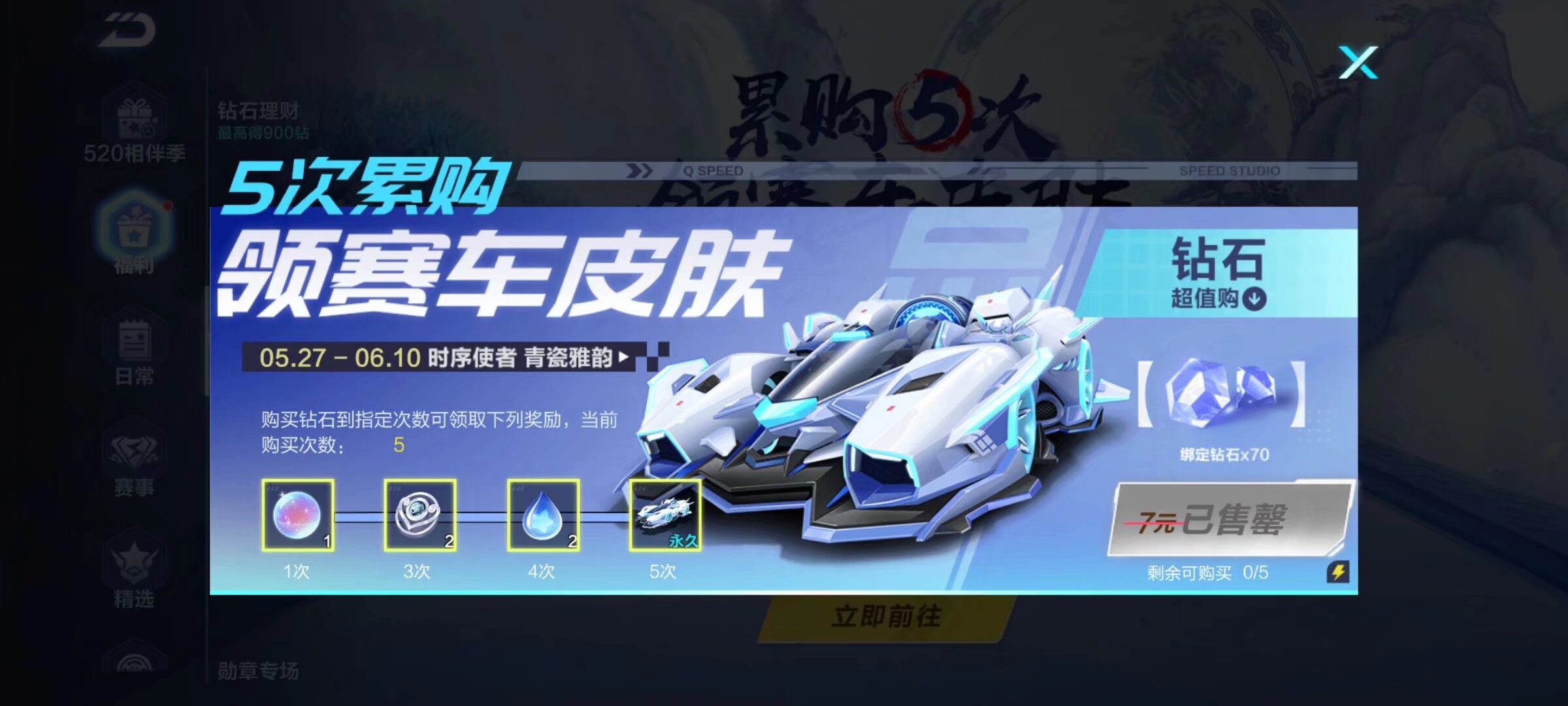 克敌制胜的 克敌制胜的