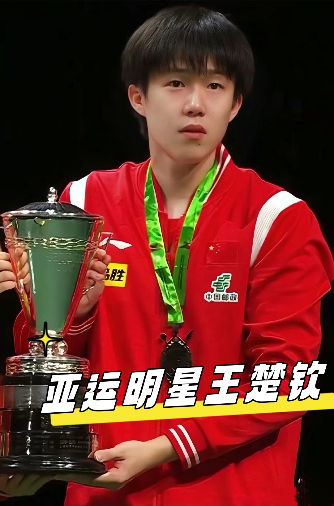 这名球员在 这名球员在