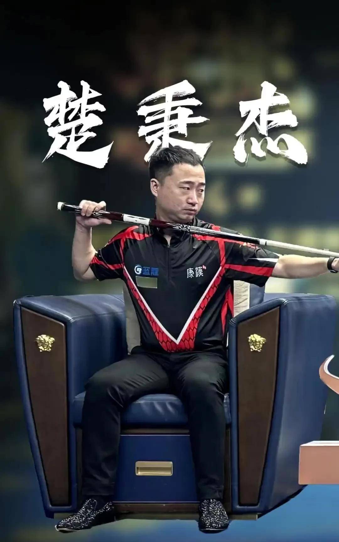 场比赛中的 场比赛中的